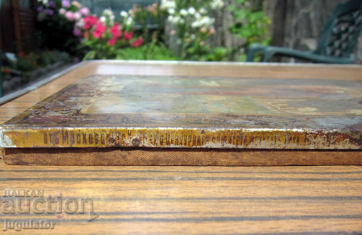 Τσαρική Ρωσία Ρωσική Αυτοκρατορία vintage σπίτι εικονίδιο σημειώθηκε - 5 Τσαρική Ρωσία Ρωσική Αυτοκρατορία vintage σπίτι εικονίδιο σημειώθηκε - 5