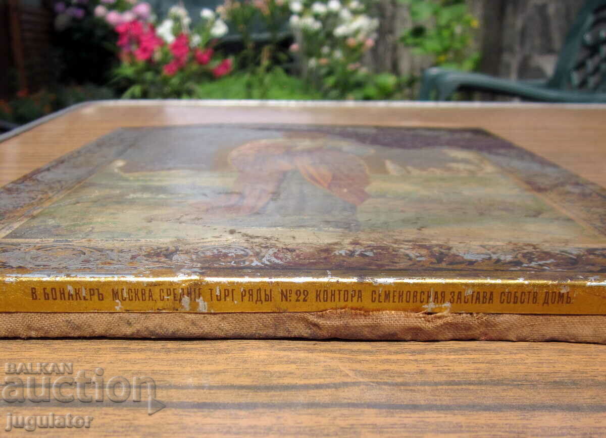 Τσαρική Ρωσία Ρωσική Αυτοκρατορία vintage σπίτι εικονίδιο σημειώθηκε - 7 Τσαρική Ρωσία Ρωσική Αυτοκρατορία vintage σπίτι εικονίδιο σημειώθηκε - 7