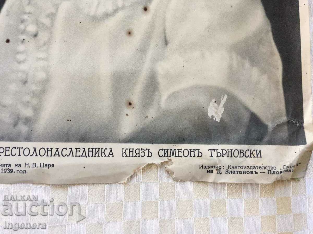 Auction PICTURE OF SIMEONCHO-1939 30X20 CM Auction PICTURE OF SIMEONCHO-1939 30X20 CM