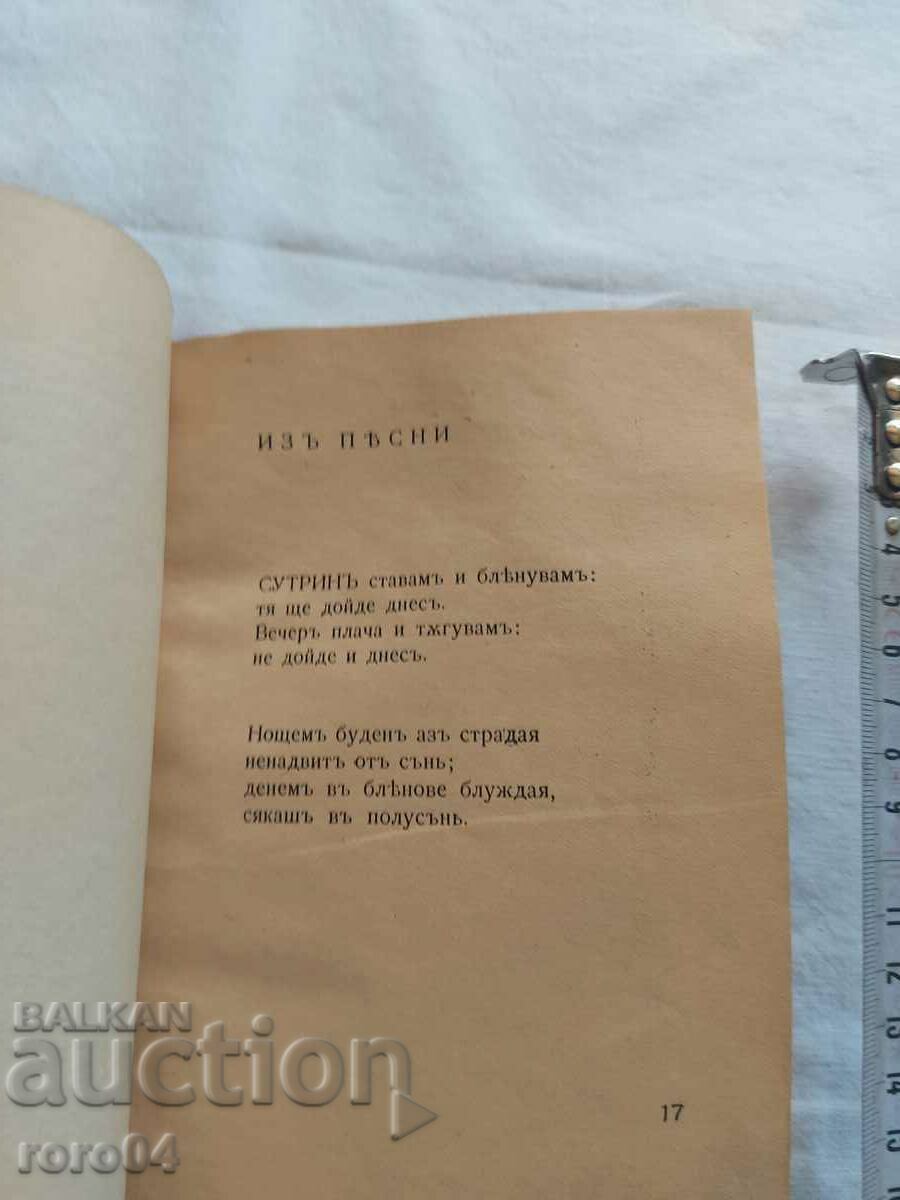 Auction  BOOK OF SONGS - HEINRICH HEINE