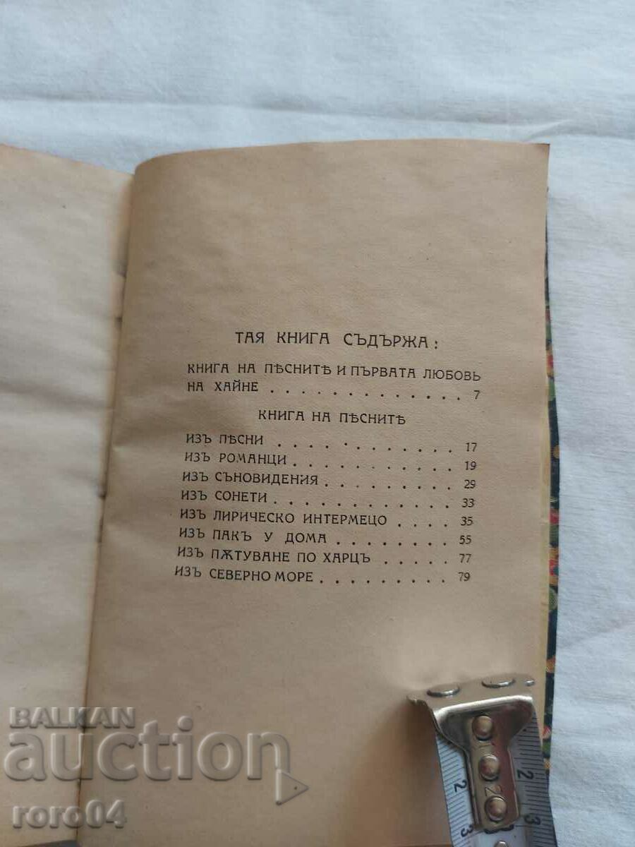 Delivery of BOOK OF SONGS - HEINRICH HEINE