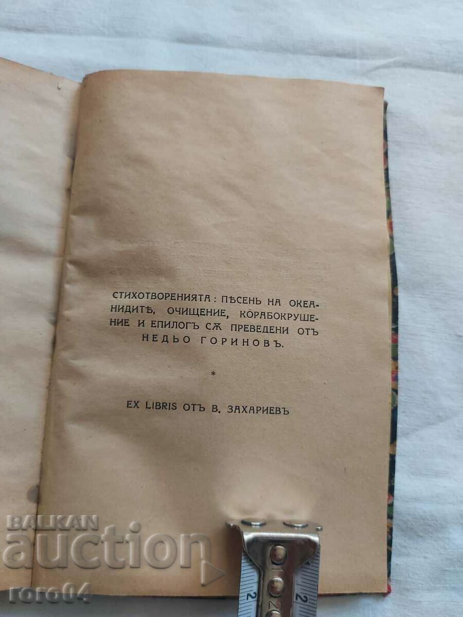 BOOK OF SONGS - HEINRICH HEINE - 5