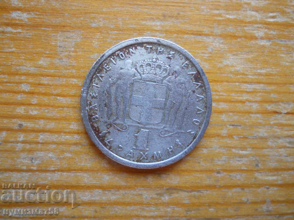 1 drachma 1962 - Greece