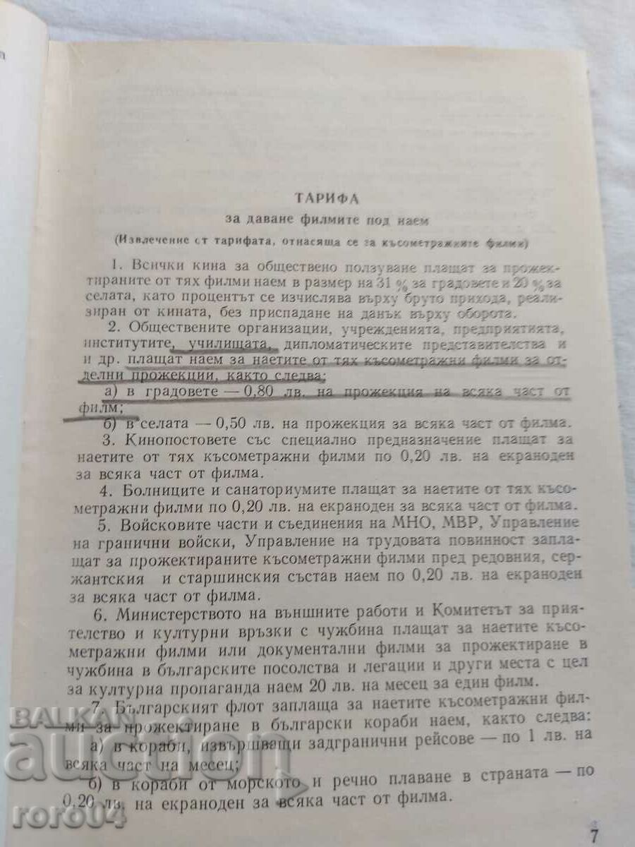 Delivery of CATALOG Delivery of CATALOG