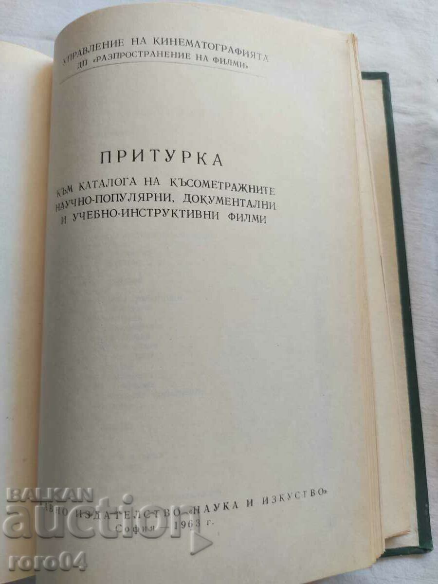 CATALOG - 5 CATALOG - 5