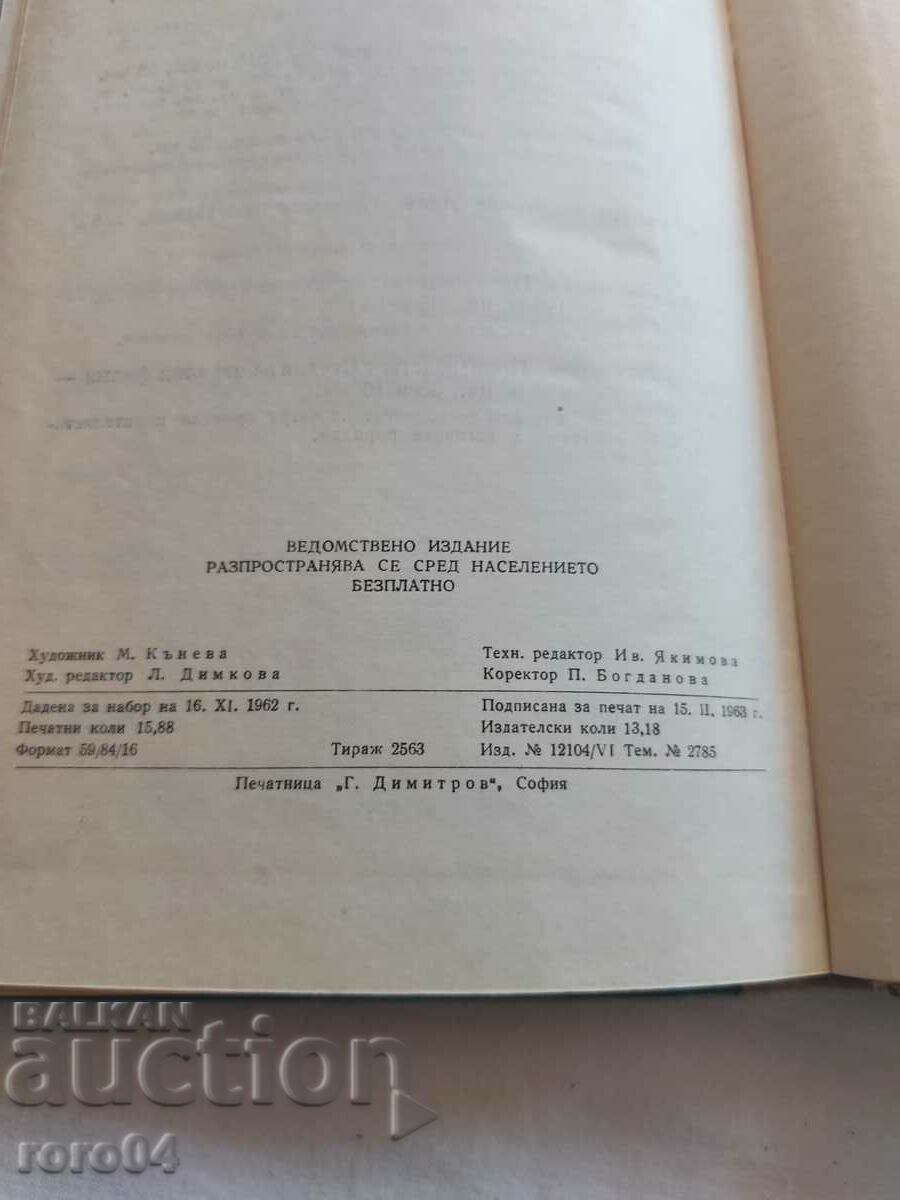 CATALOG - 6 CATALOG - 6