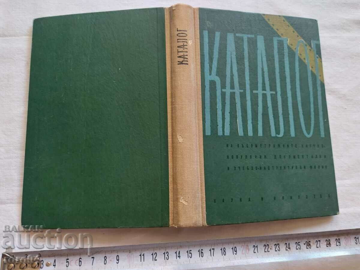 CATALOG - 7 CATALOG - 7