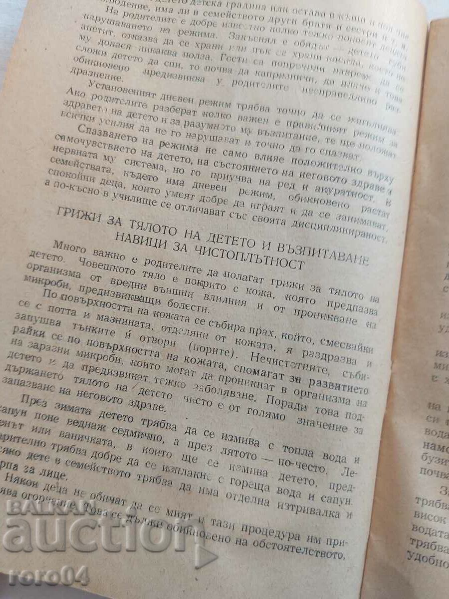 Delivery of HOW TO CREATE CULTURAL - HYGIENE HABITS IN THE CHILD Delivery of HOW TO CREATE CULTURAL - HYGIENE HABITS IN THE CHILD