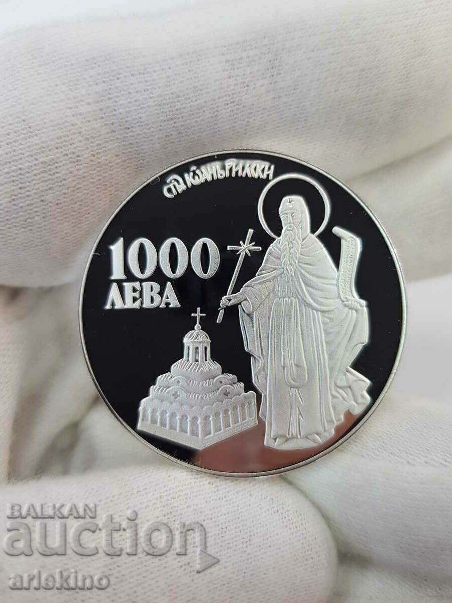 Monedă rară jubiliară 1000 BGN 1996 Ivan Rilski