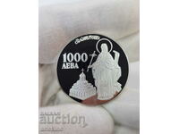Rare Jubilee coin 1000 BGN 1996 Ivan Rilski