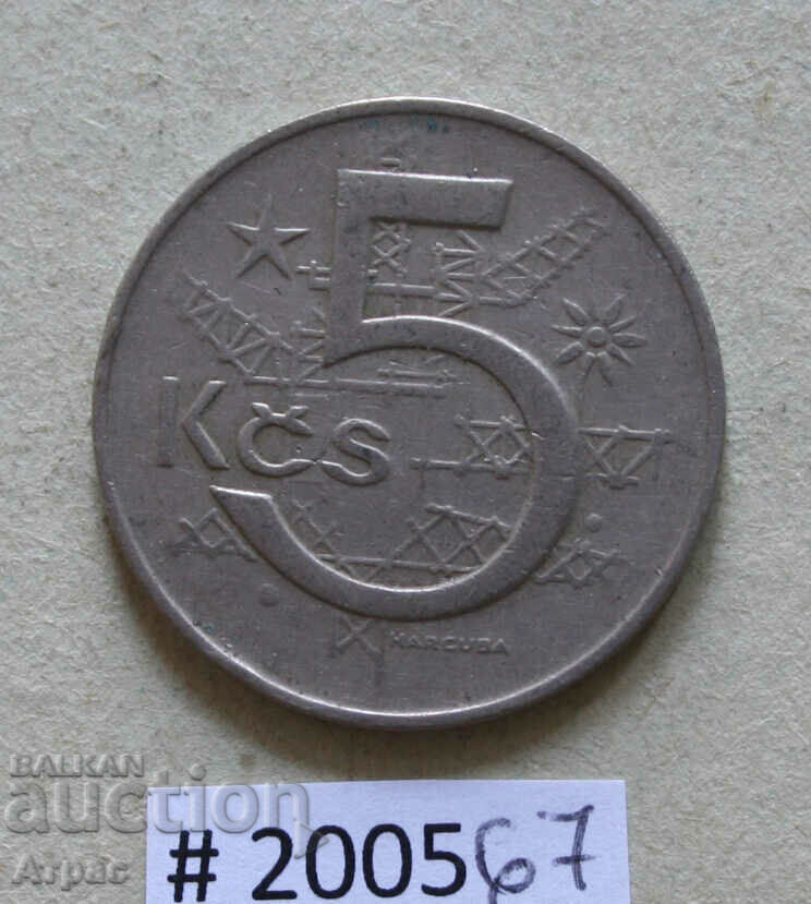 5 kroner 1967 Czechoslovakia