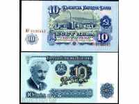 +++  БЪЛГАРИЯ   10 ЛЕВА  1974  UNC +++