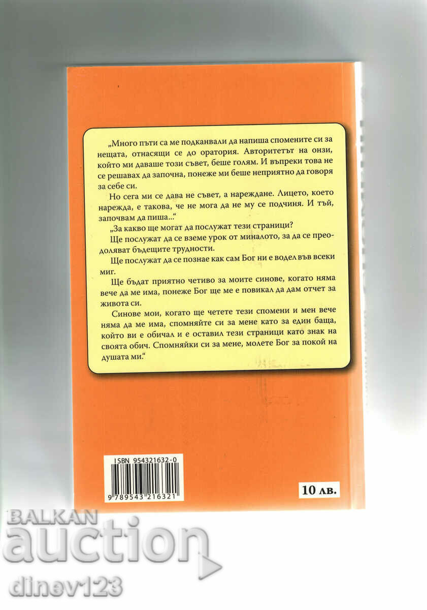 MEMORIES - SAINT GIOVANNI BOSCO with price 11.00 BGN | € 5.62 MEMORIES - SAINT GIOVANNI BOSCO with price 11.00 BGN | € 5.62