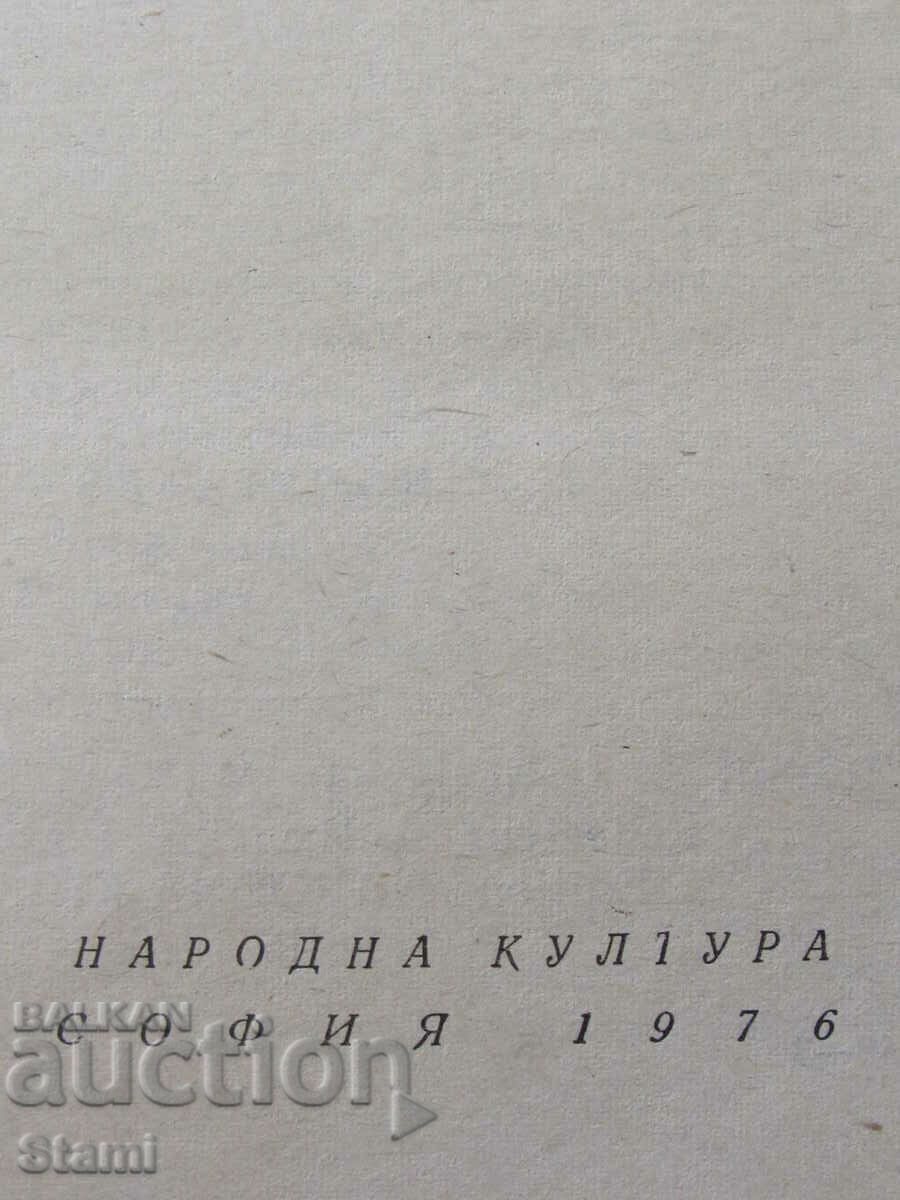 Henri Troia - "The Green Notebook" with price 4.00 BGN | € 2.05 Henri Troia - "The Green Notebook" with price 4.00 BGN | € 2.05