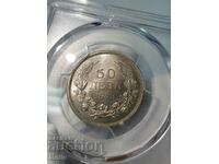 MS-63 Царска Cu-Ni монета 50 лева 1943 PCGS