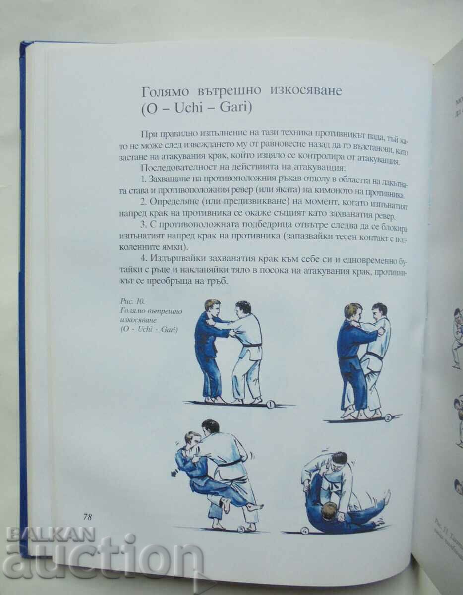 Let's learn judo with Vladimir Putin - Vladimir Putin et al. 2009 - 6