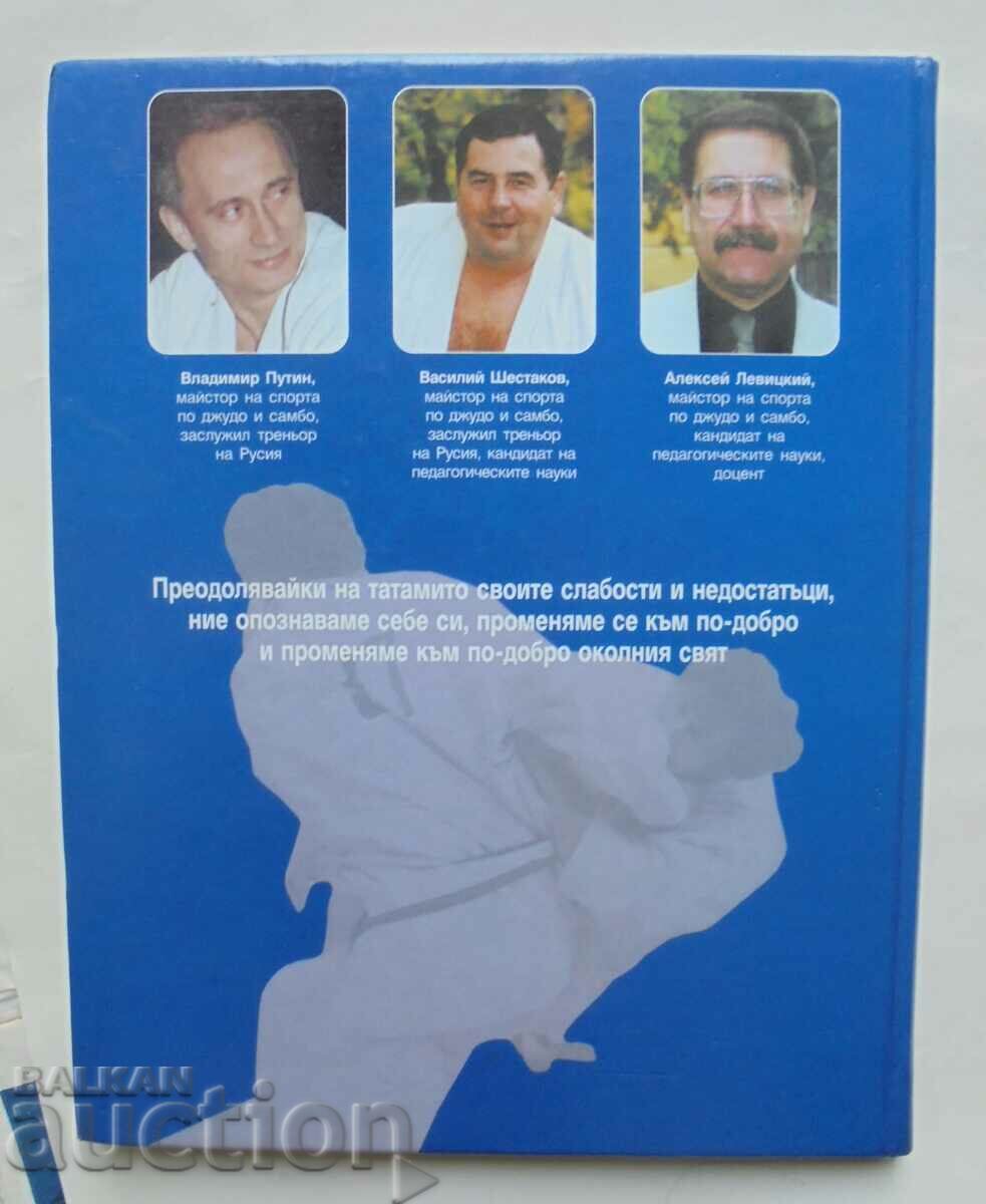 Let's learn judo with Vladimir Putin - Vladimir Putin et al. 2009 - 7