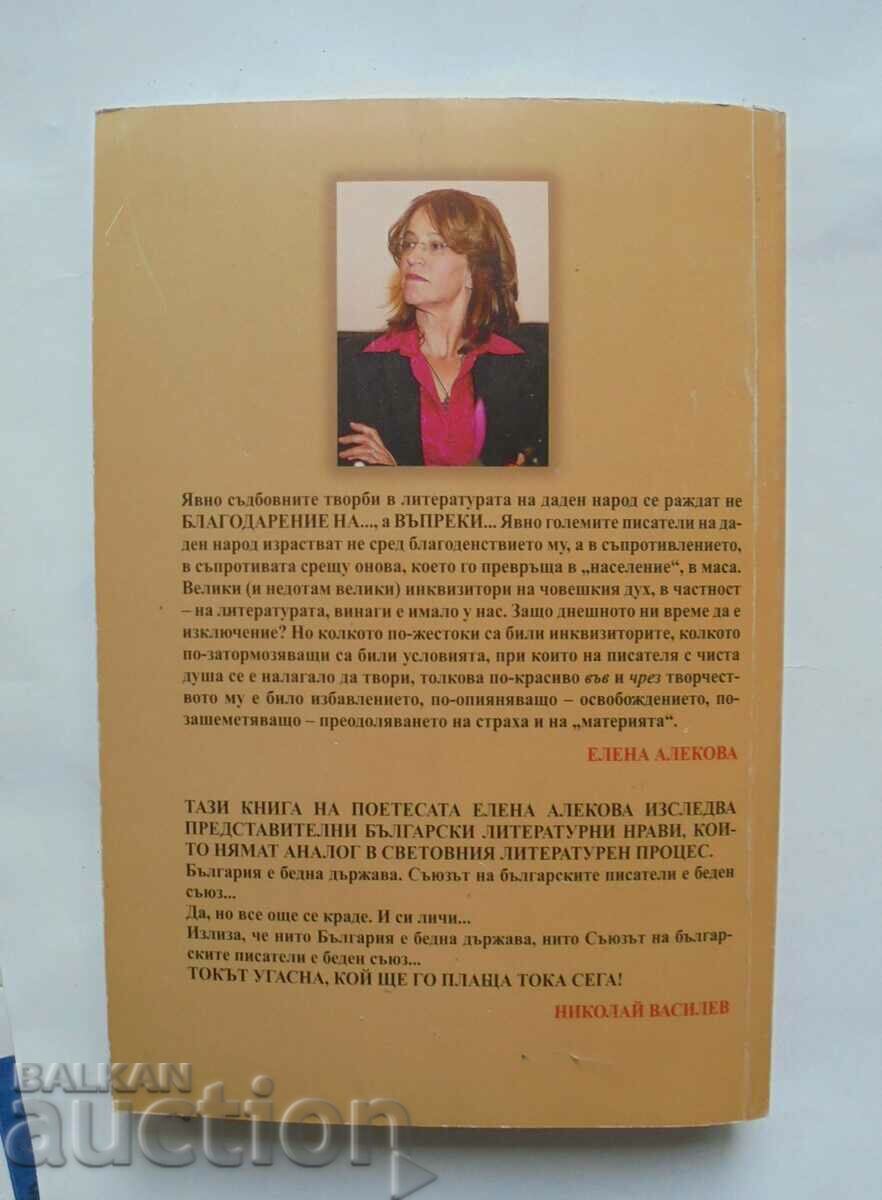 Auction The crash To the history of SBP 1990-2016 Elena Alekova Auction The crash To the history of SBP 1990-2016 Elena Alekova