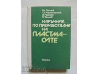 Handbook of plastics processing - K. Palchev 1980