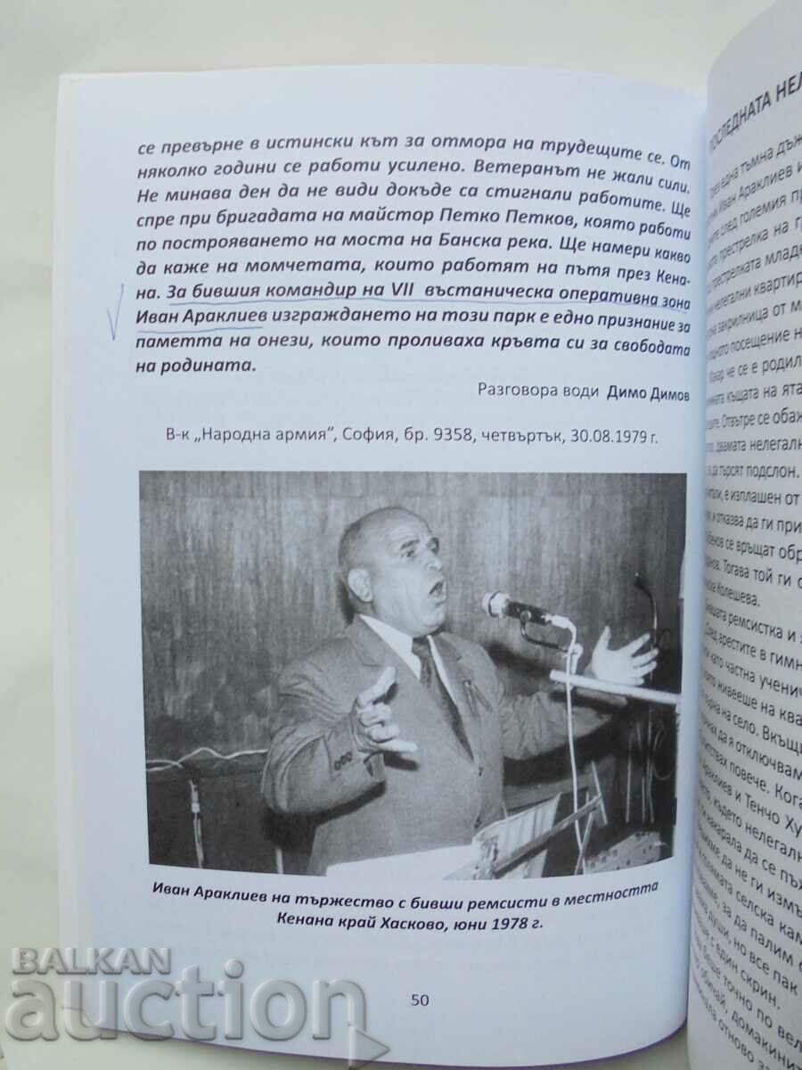 Licitație Indomnicul Ivan Arakliev Life as a Whirlwind 2016 Licitație Indomnicul Ivan Arakliev Life as a Whirlwind 2016