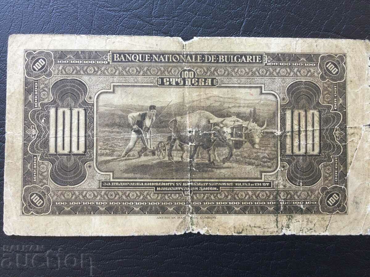 Kingdom of Bulgaria 100 leva 1922 Boris lll rare banknote! with price 430.00 BGN | € 219.86 Kingdom of Bulgaria 100 leva 1922 Boris lll rare banknote! with price 430.00 BGN | € 219.86