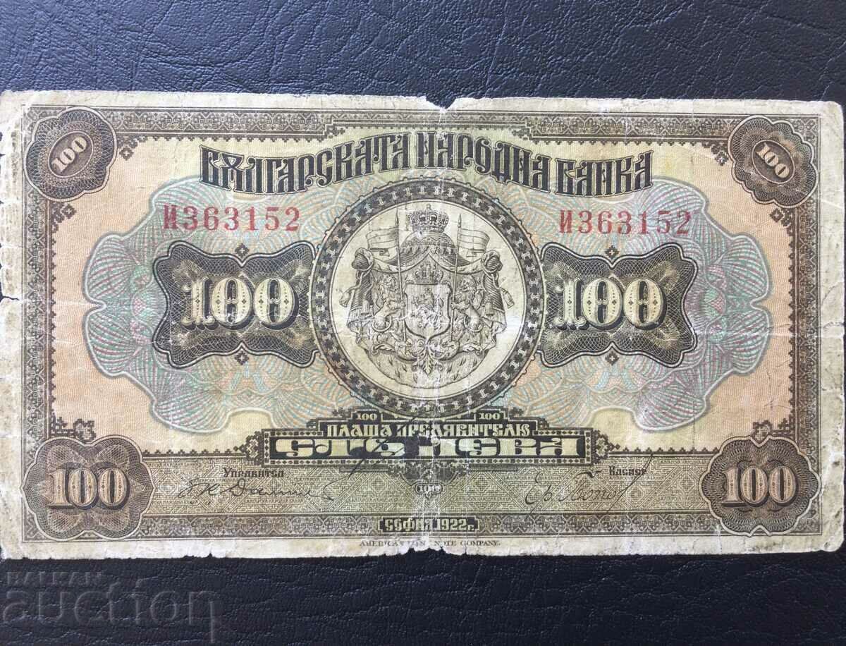 Царство България 100 лева 1922 Борис lll рядка банкнота!