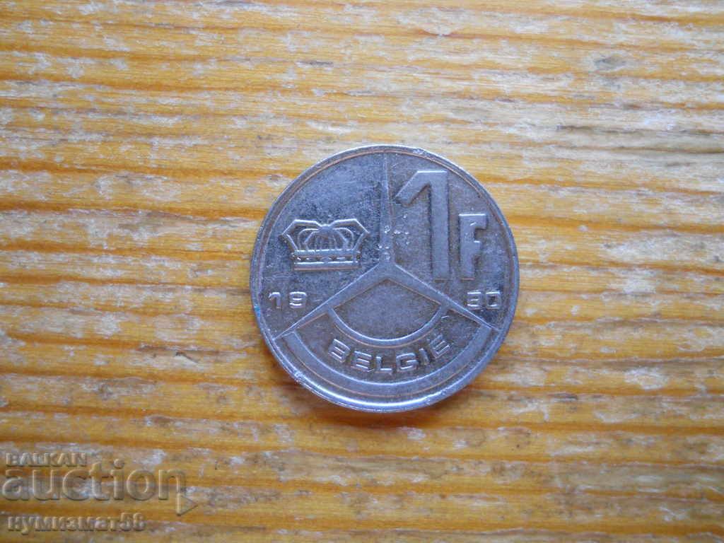 1 франк 1990 г. - Белгия