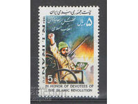 1984. Иран. Ден на военноинвалида.