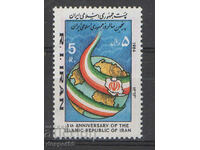 1984. Иран. Петата годишнина на ислямската република.
