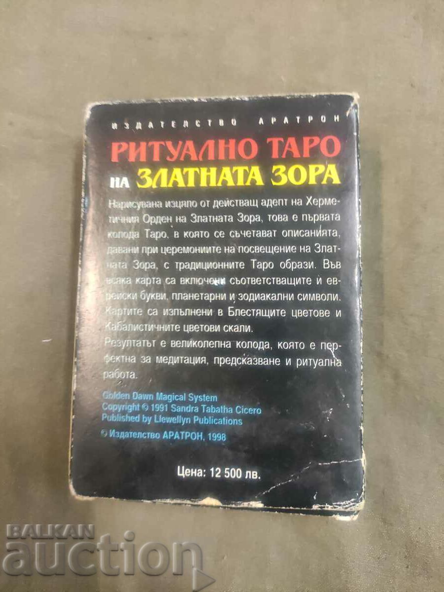 Ritual TAROT of the Golden Dawn. Sandra Cicero 79 cards - 5 Ritual TAROT of the Golden Dawn. Sandra Cicero 79 cards - 5