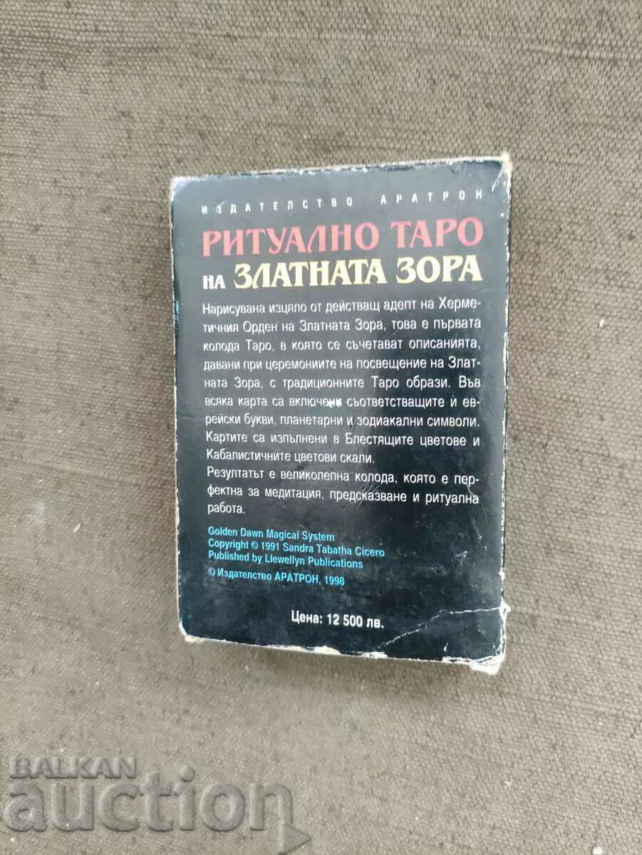 Ritual TAROT of the Golden Dawn. Sandra Cicero 79 cards - 6 Ritual TAROT of the Golden Dawn. Sandra Cicero 79 cards - 6