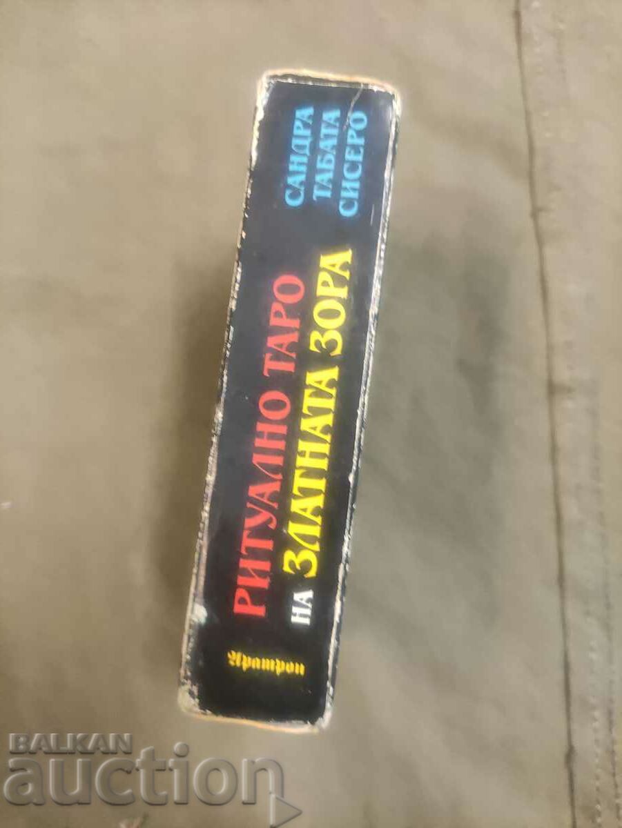 Ritual TAROT of the Golden Dawn. Sandra Cicero 79 cards - 7 Ritual TAROT of the Golden Dawn. Sandra Cicero 79 cards - 7