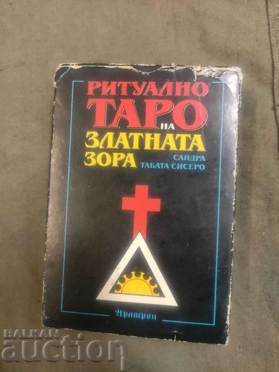 Τελετουργικό ΤΑΡΟ της Χρυσής Αυγής. Sandra Cicero 79 κάρτες