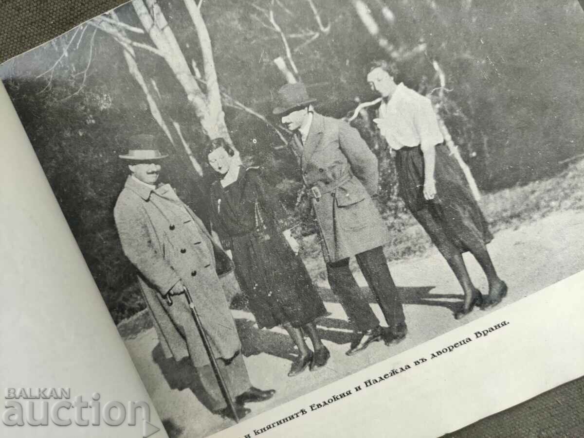 Auction  Narodovlastie Alexander Stamboliyski. Photos by his son