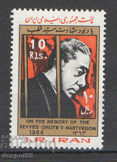 1984. Iran. 19th death anniversary of Syed Ghotb.
