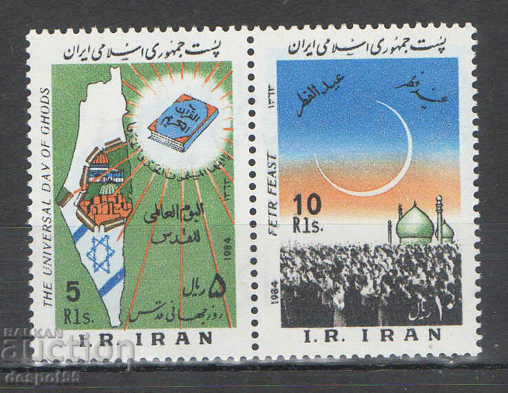1984 Iran. Jerusalem Day - Fetr holiday, the end of Ramadan