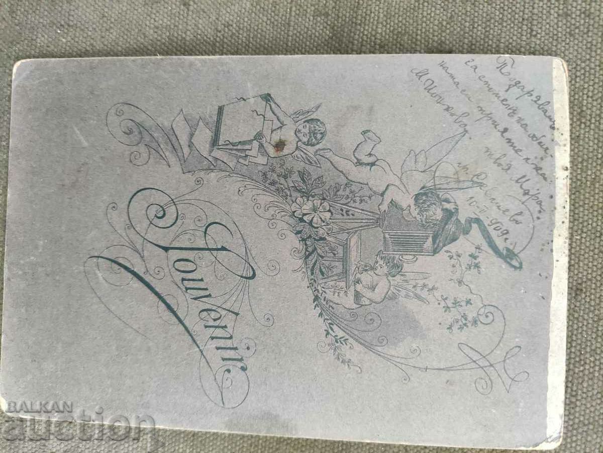 In memory of Mara Sevlievo 1909 with price 200.00 BGN | € 102.26 In memory of Mara Sevlievo 1909 with price 200.00 BGN | € 102.26