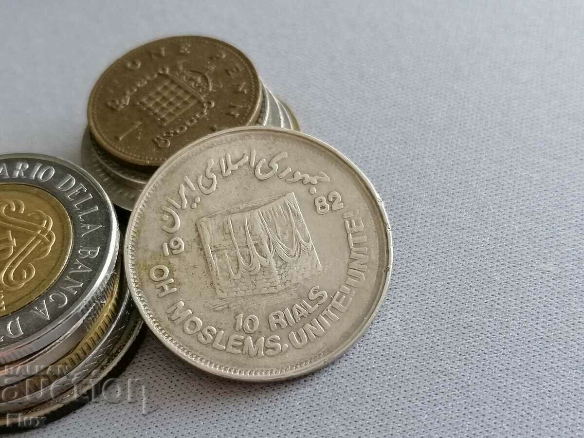 Coin - Iran - 10 Rials (Commemorative) | 1982 with price 20.00 BGN | € 10.23 Coin - Iran - 10 Rials (Commemorative) | 1982 with price 20.00 BGN | € 10.23