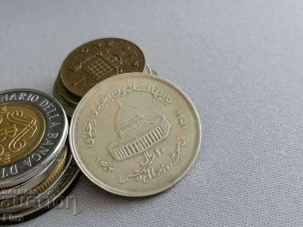 Монета - Иран - 10 риала (възпоменателна) | 1982г.