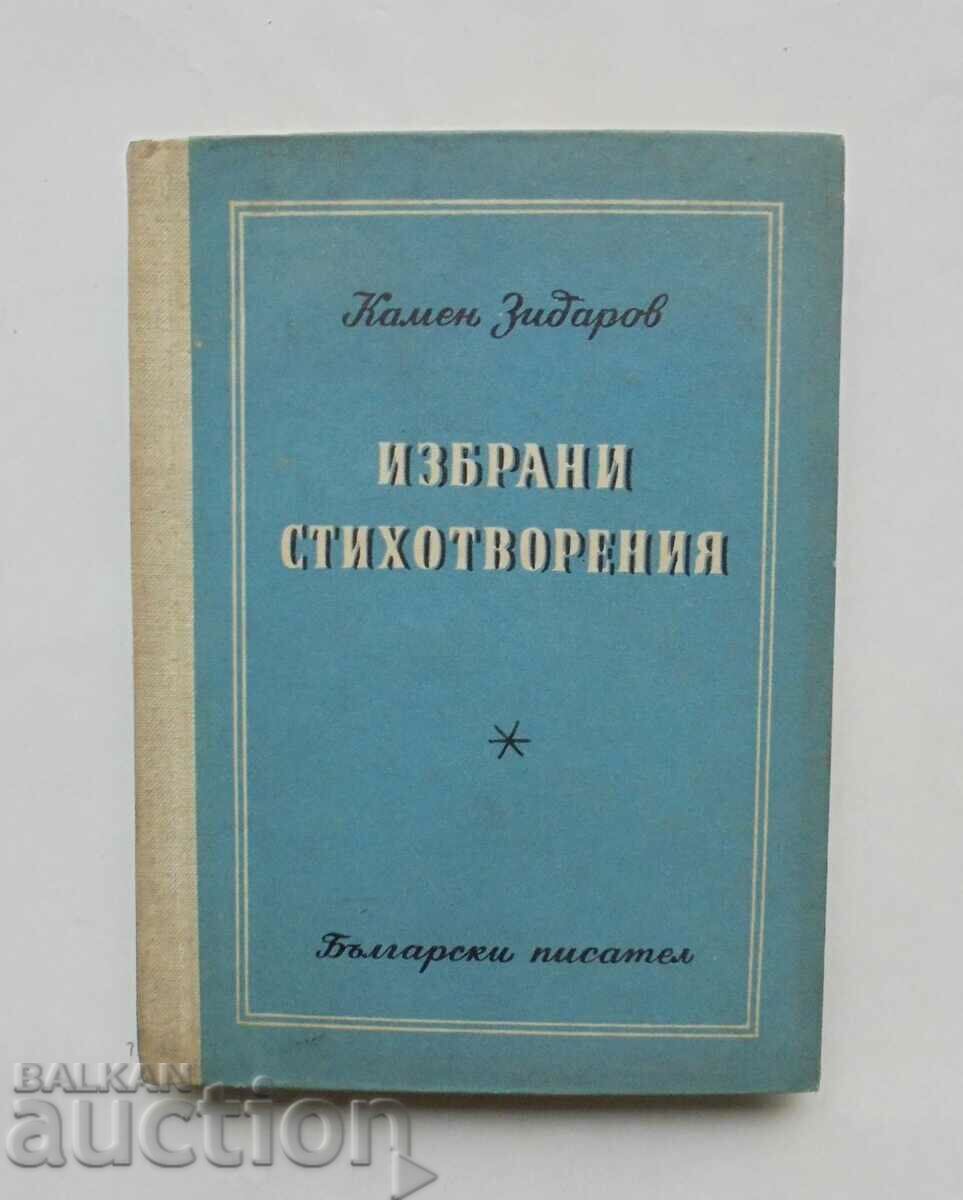 Poezii alese - Kamen Zidarov 1955