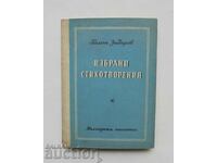 Selected poems - Kamen Zidarov 1955
