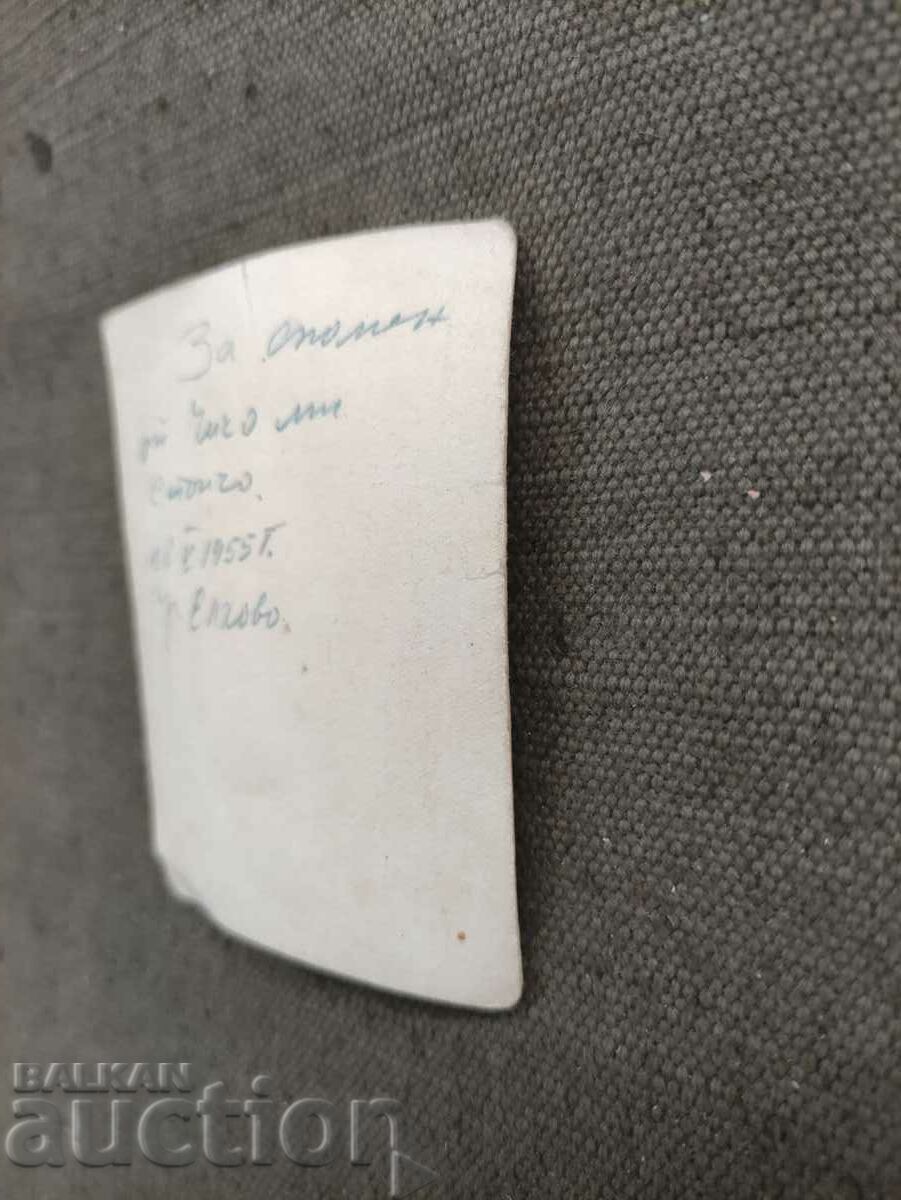 For uncle... Elhovo 1955 with price 20.00 BGN | € 10.23 For uncle... Elhovo 1955 with price 20.00 BGN | € 10.23