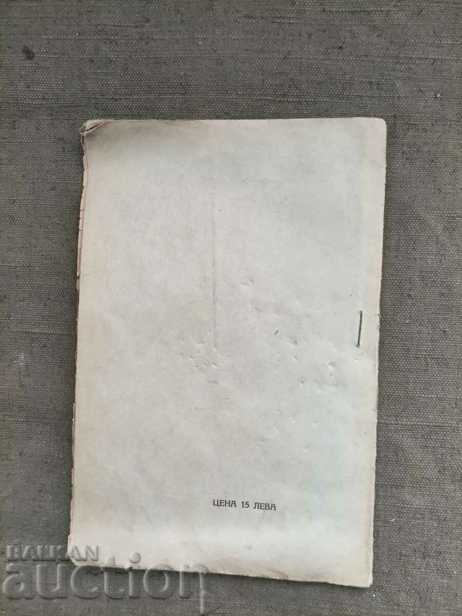 The Extinguished Mirror .Trajan Tumen autographed with price 700.00 BGN | € 357.90 The Extinguished Mirror .Trajan Tumen autographed with price 700.00 BGN | € 357.90