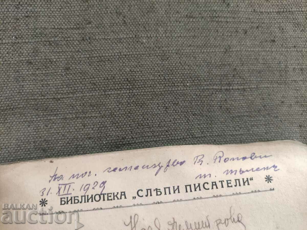 Delivery of The Extinguished Mirror .Trajan Tumen autographed Delivery of The Extinguished Mirror .Trajan Tumen autographed