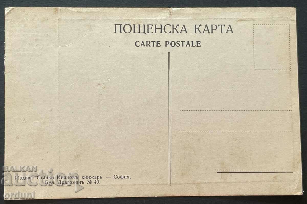 2596 Kingdom of Bulgaria Tsar Ferdinand returns Shukri Pasha's sword with price 45.00 BGN | € 23.01 2596 Kingdom of Bulgaria Tsar Ferdinand returns Shukri Pasha's sword with price 45.00 BGN | € 23.01