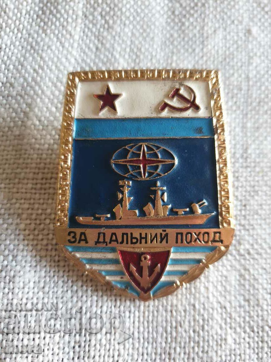 Знак- За дальний поход от Руски военноморски флот