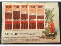 2599 Царство България пропаганда против Англия картичка 1938