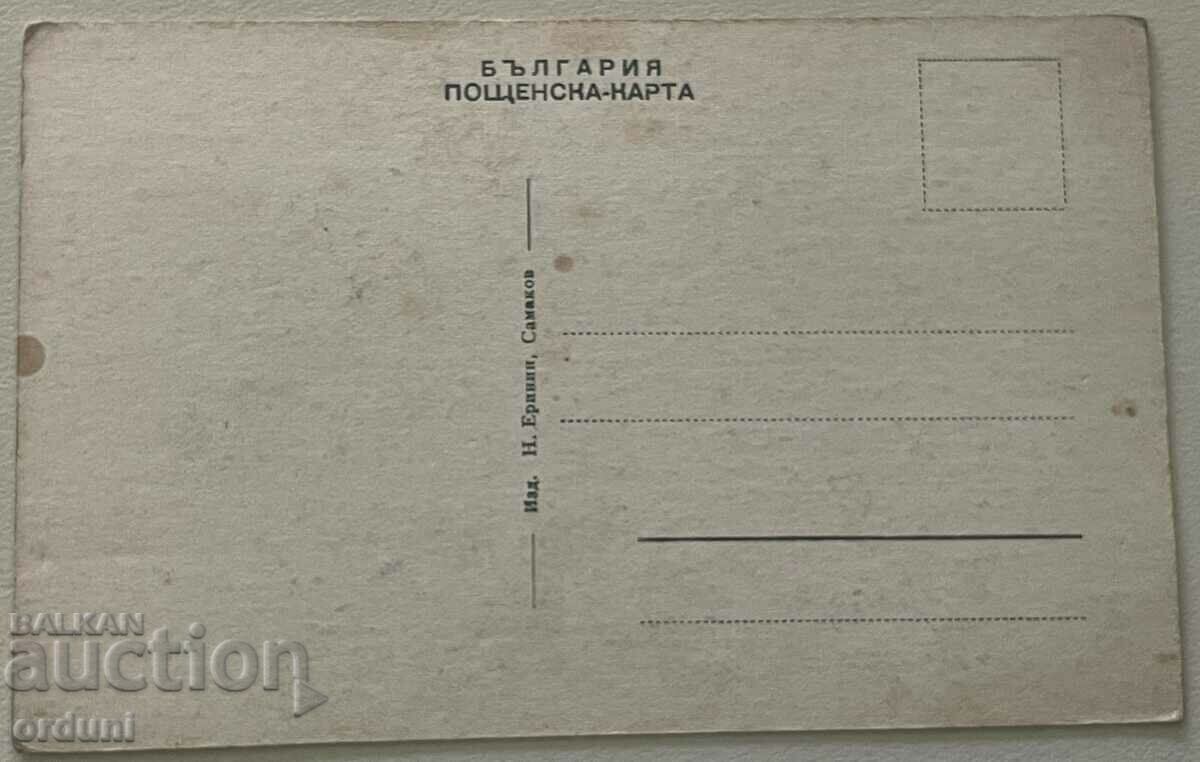26000 Kingdom of Bulgaria view Demir Kapia Rila Samokov ed with price 20.00 BGN | € 10.23 26000 Kingdom of Bulgaria view Demir Kapia Rila Samokov ed with price 20.00 BGN | € 10.23