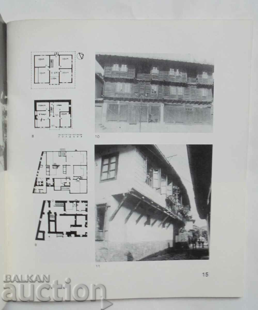 Auction Bulgarian Architecture - Stefan Stamov and others. 1989 Auction Bulgarian Architecture - Stefan Stamov and others. 1989