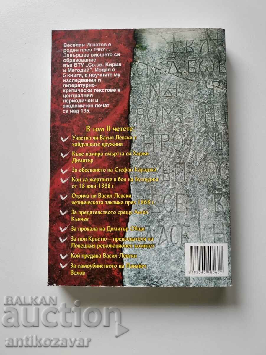 "One hundred myths from the Bulgarian history of the XVIII - XIX centuries" - Volume II with price 5.00 BGN | € 2.56